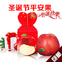 新鲜静宁苹果水果95平安果圣诞果平安夜圣诞节礼物送盒两颗装包邮