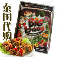 泰国代购bigbang小老板烧烤味BBQ海苔片60g（6g*10）big bang紫菜