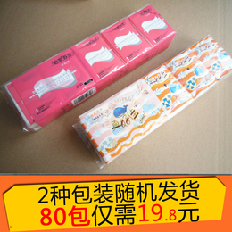 【天天特价】手帕纸方便携带餐巾纸手纸巾80包特价19.9元批发包邮