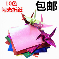 DIY折纸剪纸彩色珠光纸闪光纸儿童手工纸 美劳彩纸 千纸鹤纸15X15