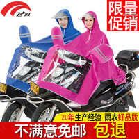 飞虹摩托车电动车雨衣单人加大加厚男女士防水帽檐新款双层雨衣