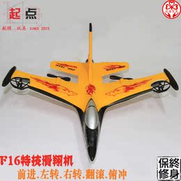 F16四通道特技滑翔机遥控固定翼战斗机易操作航模玩具飞机耐摔