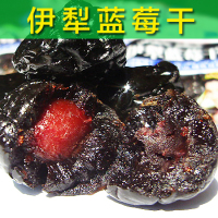 新疆伊犁特级带核野生蓝莓干非大兴安岭品种含花青素2件包邮450g