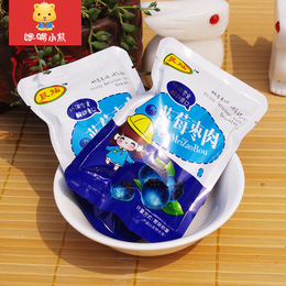 蓝莓味枣独立包装休闲零食健康蜜饯山东金丝枣酸甜乳果50g*6包邮