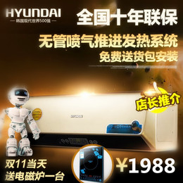 HYUNDAI/现代 DSZF-100BE 喷气推进式速热遥控智能电热水器