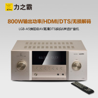 力之霸 A5蓝牙数字功放家用HDMI高清家庭影院5.1功放机大功率hifi