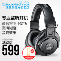 Audio Technica/铁三角 ATH-M30X 录音室用专业头戴式耳机