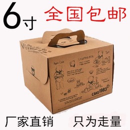 6寸小熊蛋糕盒手提牛皮纸烘焙包装盒生日芝士西点盒送底内托包邮