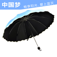 12骨雨伞折叠超大太阳伞防紫外线50不透光超强防晒黑胶双人遮阳伞