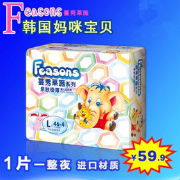 超薄纸尿裤正品香港Feasons韩国蔓秀莱施婴儿尿不湿S64M56L50XL44