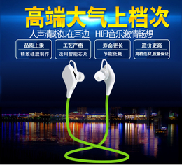 小米运动型音乐立体声蓝牙耳机无线耳麦双耳华为苹果三星通用4.1