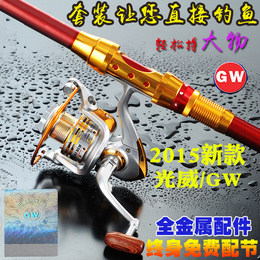 光威海竿套装碳素海钓竿抛竿远投竿海杆全金属轮钓鱼竿2.73米特价