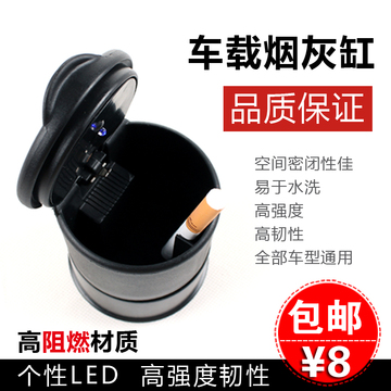 五菱宏光S荣光之光车载烟灰缸改装汽车烟灰缸金属烟灰缸汽车用品