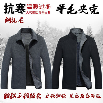 2015新款男士秋冬季翻领加厚羊毛中老年夹克纯色外套品牌男装上衣