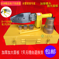■热熔器包邮 PPR水管热熔机 电子温控热熔器 焊接器 正品包邮