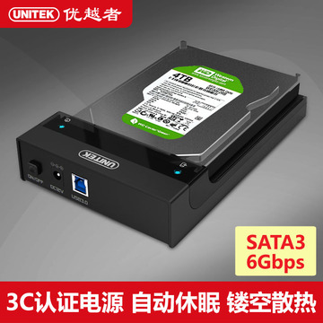 优越者移动硬盘盒usb3.0 2.5/3.5寸外置硬盘盒子串口SATA硬盘底座