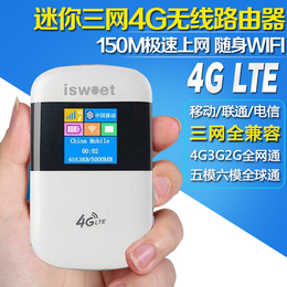4G无线路由器随身wifi直插卡五模六模三网通电信联通移动mifi包邮