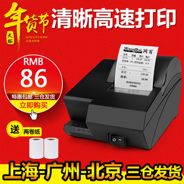 佳博GP58L热敏打印机58mm小票据打印机超市收银POS打印机小票据机