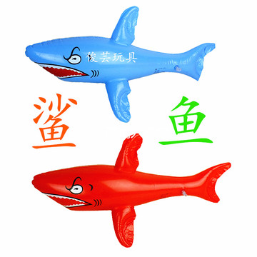 玩具批发中号鲨鱼充气玩具皮货儿童充气玩具PVC塑料玩具皮货批发