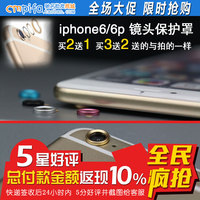 iphone6镜头保护圈4.7苹果6镜头罩5.5摄像头盖环6plus镜头保护壳