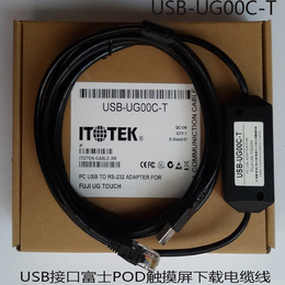 USB接口富士POD触摸屏下载电缆线 抗干扰纯铜数据线USB-UG00C-T