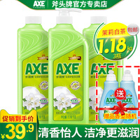 AXE斧头牌花茶洗洁精1.18kg*3瓶滋润不伤手除腥洗碗筷清洁剂送2瓶