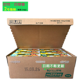 包邮 上海 好侍百梦多咖喱 微辣 日式咖喱块 调味 整箱30盒 批发