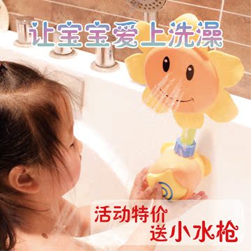 儿童宝宝洗澡玩具手动点头向日葵水龙头花洒戏水喷水浴室微信爆款
