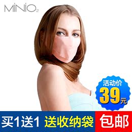 minio2微氧 防雾霾pm2.5 口罩鼻罩   防尘抗菌保暖包邮