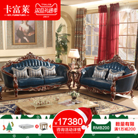 卡富莱 美式沙发 实木双面雕花深蓝色真皮 欧式仿古棕色简约客厅