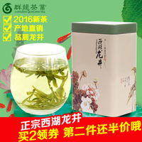 西湖龙井2016新茶正宗春季绿茶明前一级茶叶散装茶农直销125g罐装