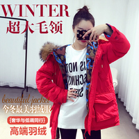 韩国东大门代购2015冬新款貉子大毛领中长款加厚鸭绒羽绒服外套女