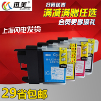 国产LC975墨盒985BK适用兄弟mfc-J220J265W黑J410C彩色打印一体机