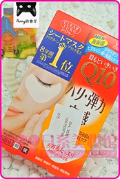满包邮日本KOSE高丝Q10超紧实提拉美容液 眼膜眼部护理黑眼圈眼袋
