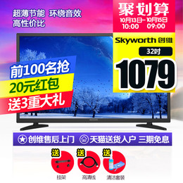 Skyworth/创维 32X3 32吋液晶电视超薄USB播放LED节能平板彩电