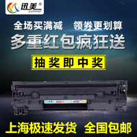 P1007硒鼓适用hp88a cc388a墨盒p1108m1136mfp打印机墨粉LaserJet