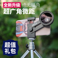 摄影利器 OREA超广角微距手机镜头 苹果6P华为小米索尼 通用