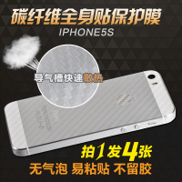 iphone5手机贴纸 苹果5s/se高清碳纤维磨砂贴膜 包边透明后盖背膜