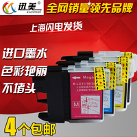 LC990BK/C/M/Y黑彩色墨盒 适用兄弟MFC-J615W 250C 290打印一体机