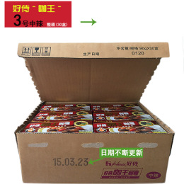 包邮 好侍咖王咖喱 3号中辣  日式咖喱块 调味 整箱30盒 批发