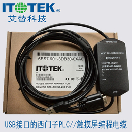 西门子S7-200系列 光电隔离型PLC编程电缆  6ES7 901-3DB30-OXAO