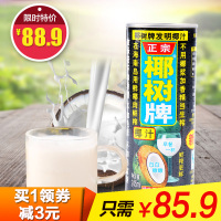 椰树椰子汁245ml*24罐椰奶植物蛋白饮料新鲜椰汁海南特产夏季饮品