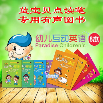 剑桥幼儿互动英语8本 儿童英语书籍儿童英语书 蓝宝贝点读笔专用