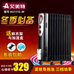 【电器城】艾美特取暖器HU1113-W家用电暖器电热油汀电暖炉暖气片