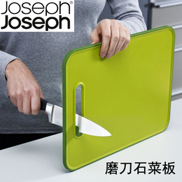 英国Joseph Joseph带磨刀石砧板菜板塑料防滑无毒水果厨房创意