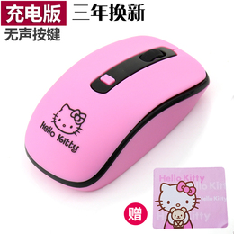 凯蒂猫无线鼠标充电无声静音可爱女生家用卡通usb台式笔记本鼠标