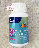 澳洲代购现货Ostelin kids儿童恐龙钙片+维生素D3咀嚼片50粒