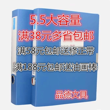 A4塑料档案盒 文件盒3寸5.5cm 资料盒 文件夹 档案盒折叠型 包邮