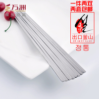 出口韩国釜山不锈钢扁筷子韩式扁型实心筷子创意筷子两双装
