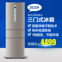 SHARP/夏普 BCD-263WB-K三门式电冰箱风冷无霜263L 一级能效促销